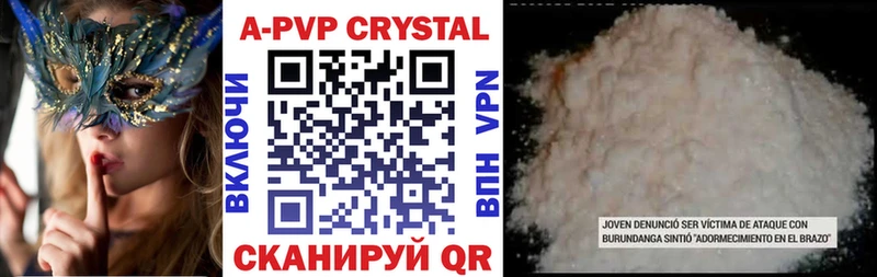 кракен как зайти  Шахунья  Alpha PVP Соль 