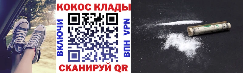 Кокаин Fish Scale  продажа наркотиков  Шахунья 
