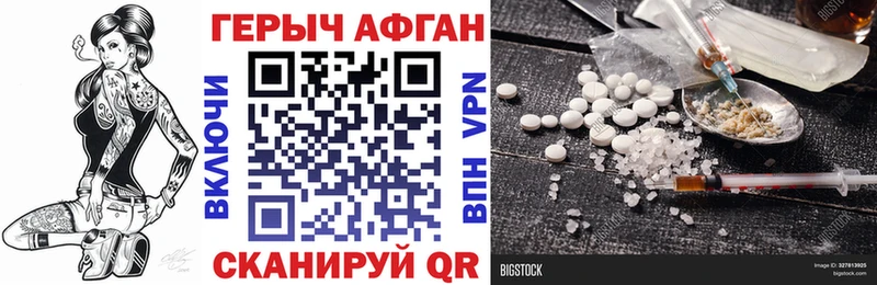 ГЕРОИН афганец  Шахунья 