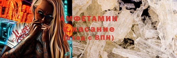 амф Слюдянка
