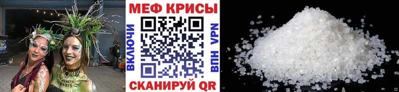 Мефедрон кристаллы  дарнет шоп  Шахунья 