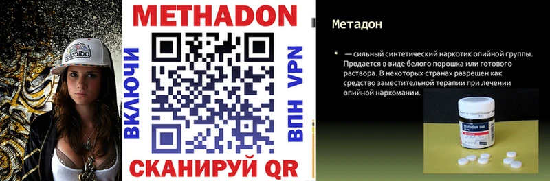 МЕТАДОН methadone  Шахунья 